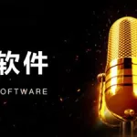 tt语音喊麦软件,tt语音炸房手机声卡缩略图