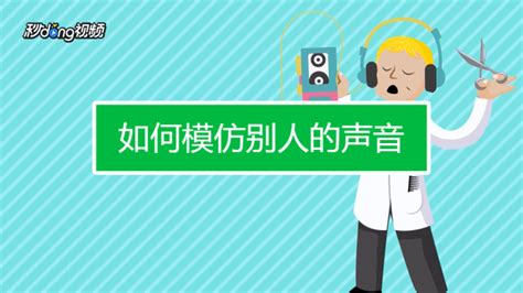 完全模仿他人声音软件,完全模仿他人声音软件APP缩略图