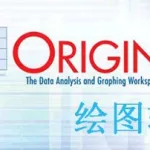 图表制作软件origin,图表制作软件有哪些缩略图