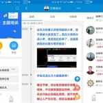 炒股软件app下载(股掌柜炒股软件app下载)缩略图