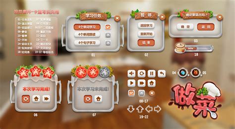 上门做菜软件,上门做菜软件平台缩略图