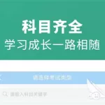 搜题软件哪个好用,搜题软件哪个好用且免费缩略图