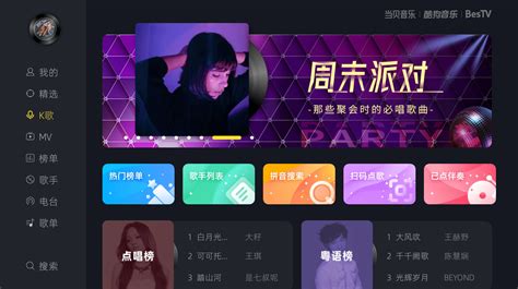 k歌软件免费下载安装,k歌软件免费下载安装TV缩略图