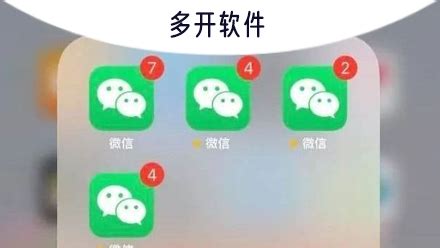 多开软件是什么(多开软件是什么意思)缩略图