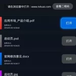 快传软件好用(快传软件好用吗)缩略图