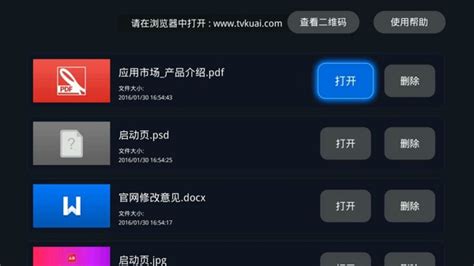 快传软件好用(快传软件好用吗)缩略图