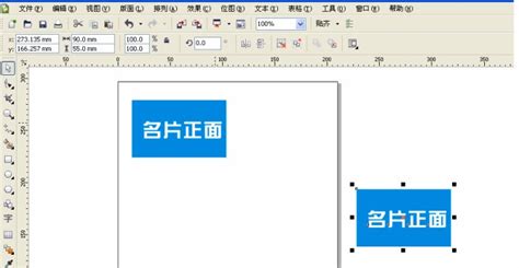 名片设计软件cdr(名片设计cdr教程)缩略图