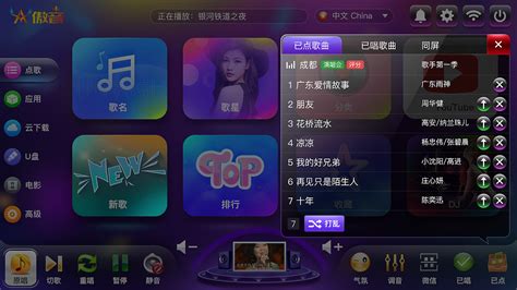 ktv软件点歌,ktv软件点歌系统缩略图