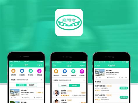 驾考软件app,驾考软件app免费缩略图