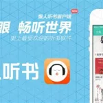 小说软件推荐ios,小说软件推荐app缩略图