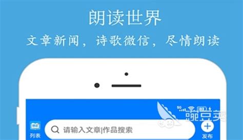 拍照语音朗读软件,拍照语音朗读软件有哪些缩略图