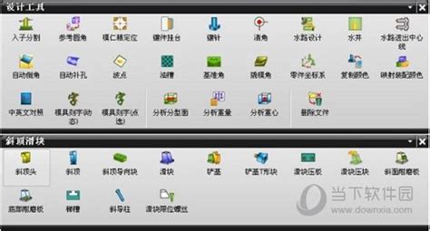 模具软件下载免费(模具软件下载免费版)缩略图