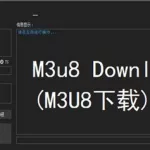 视频合成软件m3u8,m3u8合成完整视频缩略图