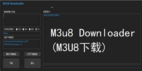 视频合成软件m3u8,m3u8合成完整视频缩略图