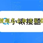 搜题软件实名认证,搜题软件实名认证安全吗缩略图