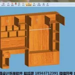 topsolid家具拆单软件,topsolid家具拆单缩略图