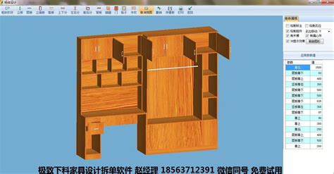 topsolid家具拆单软件,topsolid家具拆单缩略图