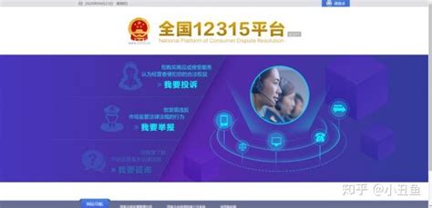 网络软件平台投诉电话,网络软件投诉电话缩略图