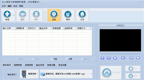 手机视频转换软件(手机视频转换软件哪个好)缩略图