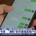 苹果清粉软件,苹果清粉软件免费下载快手缩略图