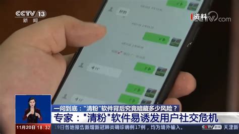 苹果清粉软件,苹果清粉软件免费下载快手缩略图