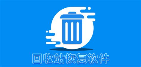 电脑回收软件,电脑回收软件有哪些缩略图