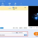 mp3转码软件,转码mp3软件缩略图