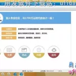 t3财务软件(t3财务软件免费版)缩略图