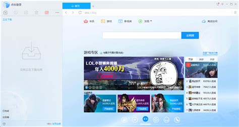迅雷软件下载手机版(迅雷软件下载手机版安装)缩略图