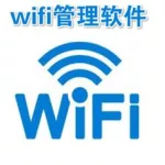 wifi优化软件,wifi优化软件推荐缩略图