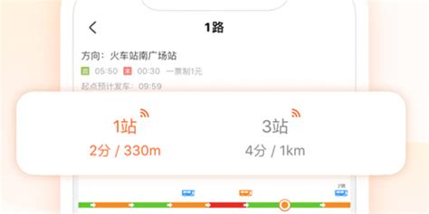 山东龙口公交车实时软件,龙口公交车app缩略图