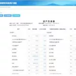 公司报税软件(公司报税软件下载)缩略图