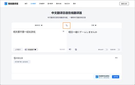 日语翻译中文转换器(日语翻译中文转换器免费下载)缩略图