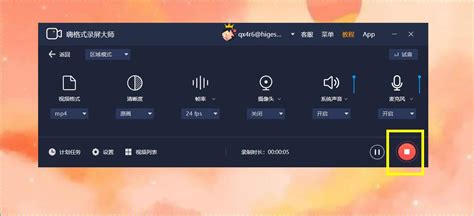 视频录制软件全屏(怎么录制全屏视频)缩略图
