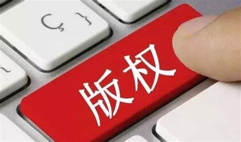 免费软件有版权吗(免费软件受版权保护吗)缩略图