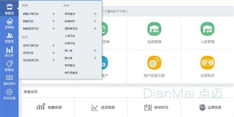进销存软件管理平台,进销存管理系统平台怎么制作缩略图