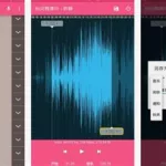 剪歌软件app(剪歌软件app哪个好)缩略图