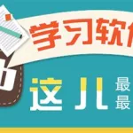 教学软件制作教程(教学动画制作用什么软件)缩略图