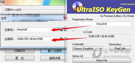 单机软件注册码破解,软件注册码破解缩略图