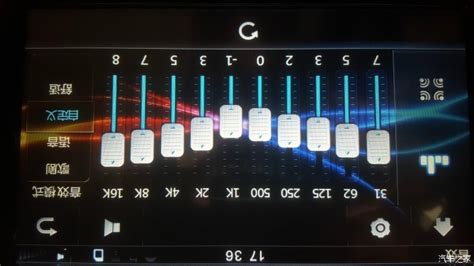 汽车音响均衡器调节软件(汽车音响均衡器调节图)缩略图