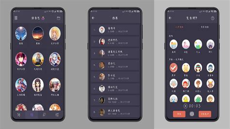 变音软件app免费,变音软件下载缩略图