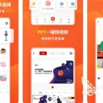 视频制作软件app有哪些免费,视频制作软件app免费缩略图