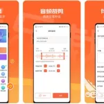 制作伴奏软件app,制作伴奏软件app哪个好缩略图