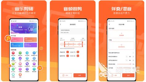 制作伴奏软件app,制作伴奏软件app哪个好缩略图