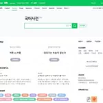 papago韩语翻译软件,papago翻译软件下载缩略图