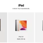 ipad付费软件(ipad付费软件推荐)缩略图