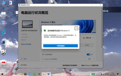 电脑检测软件使用,电脑检测软件使用时间缩略图