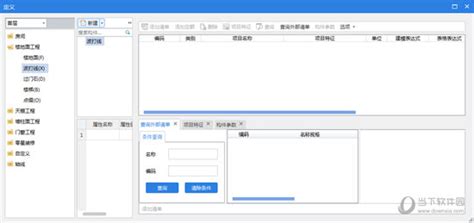 木工计量软件(木工计量软件有哪些)缩略图