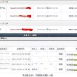 中国人寿保险车险软件(中国人寿保险车险软件怎么样)缩略图