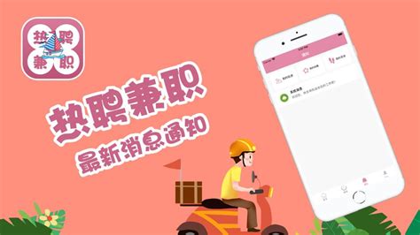 兼职软件app,兼职软件app前十名缩略图